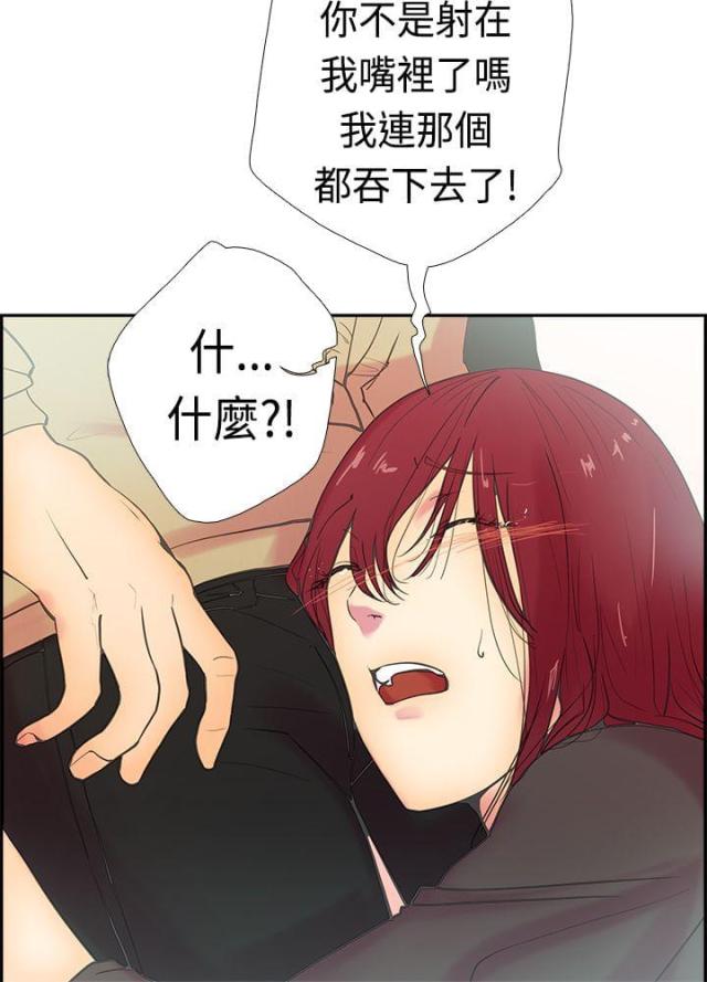 《是谁干的》第12话 第23页