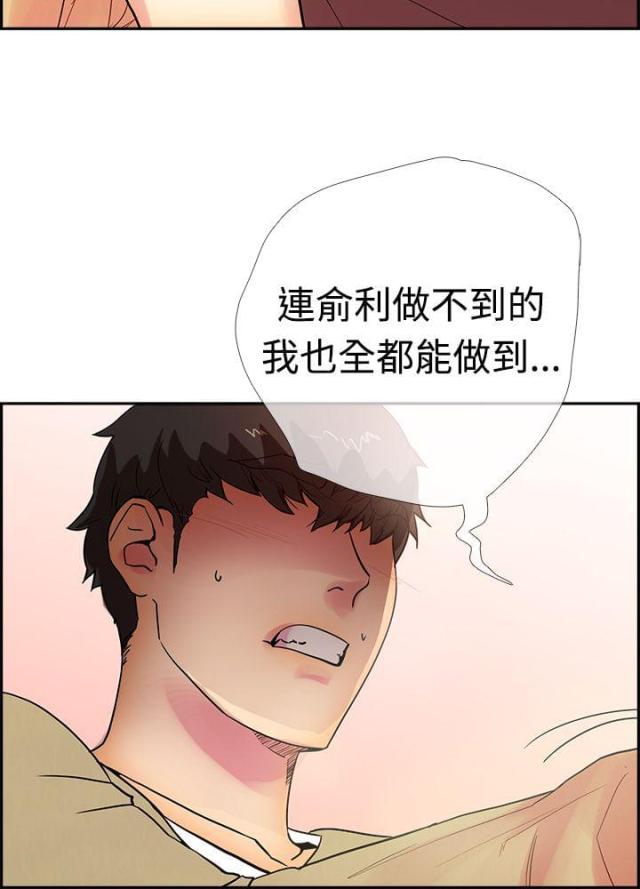 《是谁干的》第12话 第26页