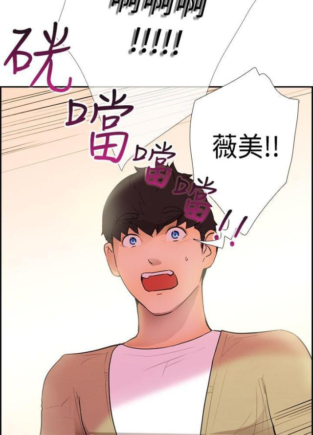 《是谁干的》第12话 第29页