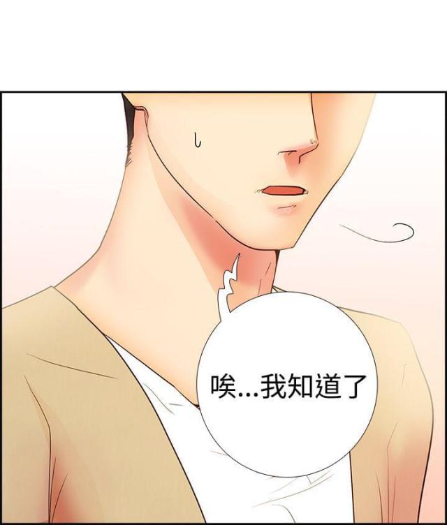 《是谁干的》第12话 第5页