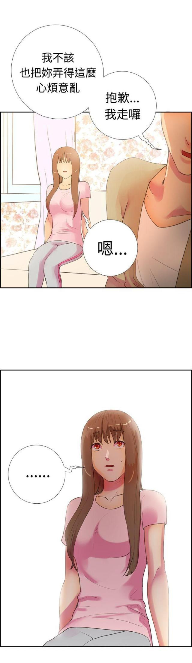 《是谁干的》第12话 第6页