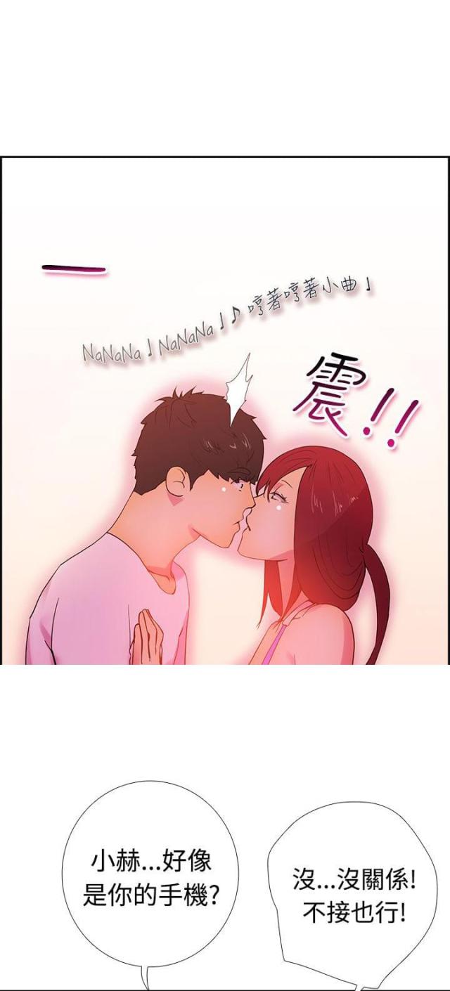 《是谁干的》第14话 第10页