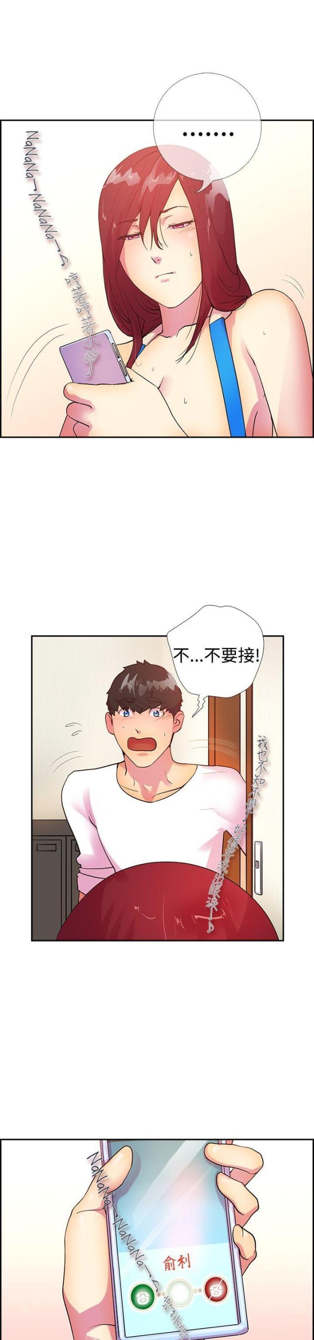 《是谁干的》第14话 第13页