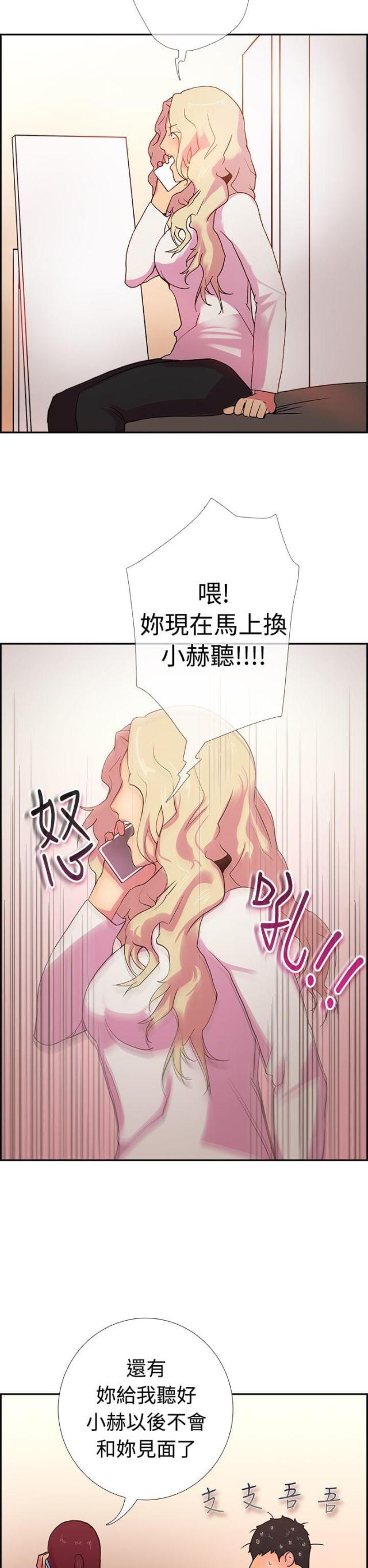 《是谁干的》第14话 第16页