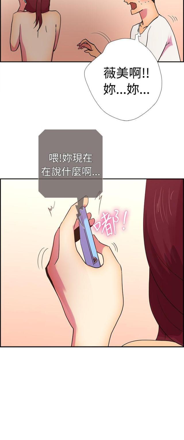 《是谁干的》第14话 第17页