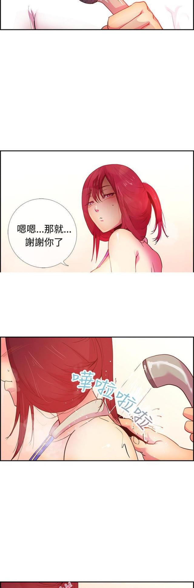 《是谁干的》第14话 第2页