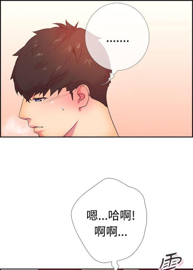 《是谁干的》第14话 第4页