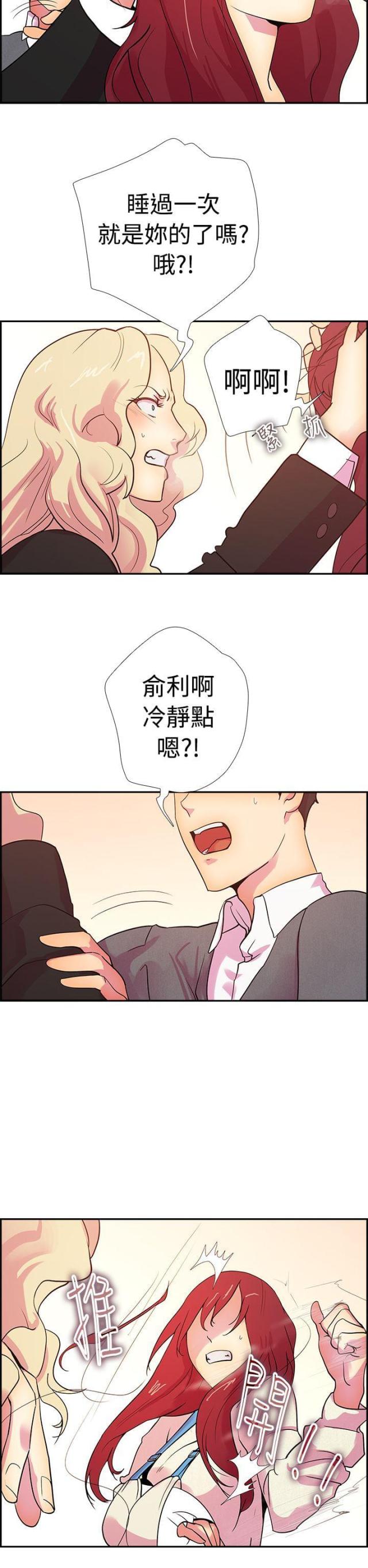 《是谁干的》第15话 第13页