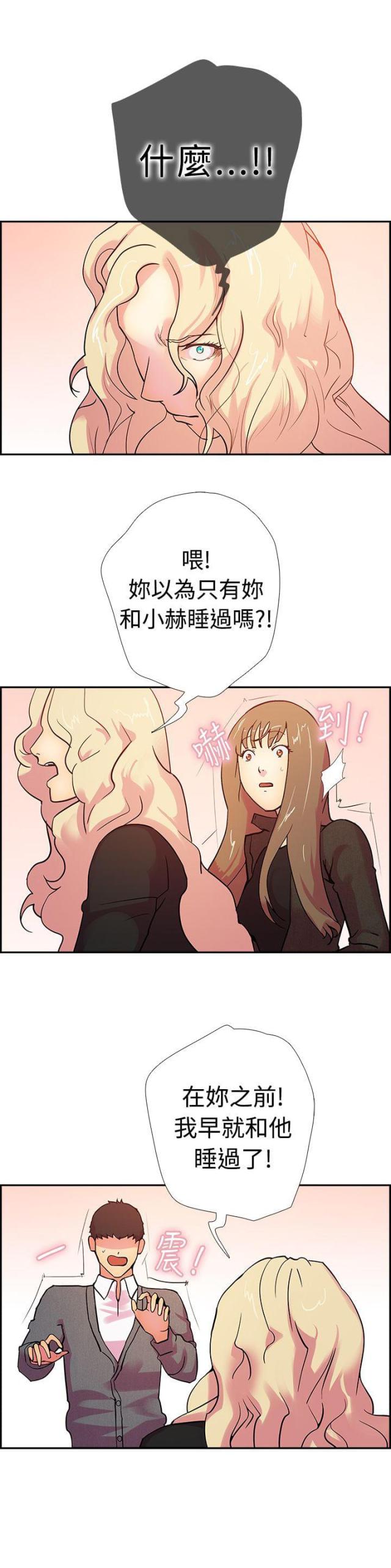 《是谁干的》第15话 第15页