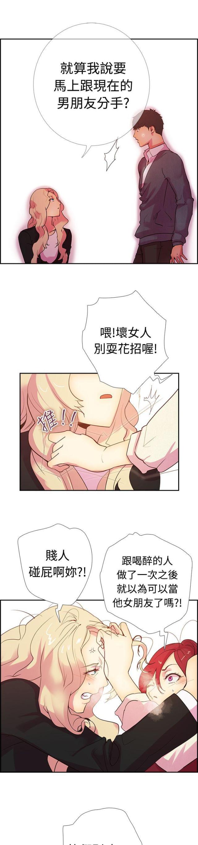 《是谁干的》第15话 第19页
