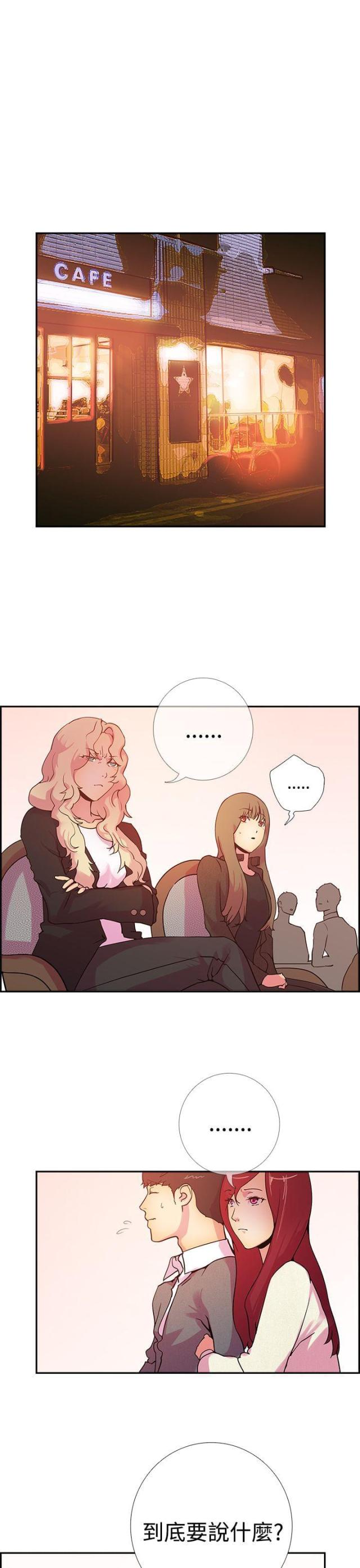 《是谁干的》第15话 第1页