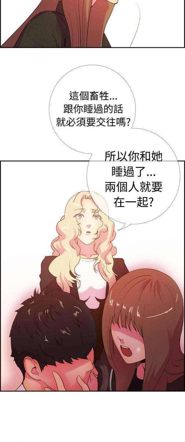 《是谁干的》第15话 第8页