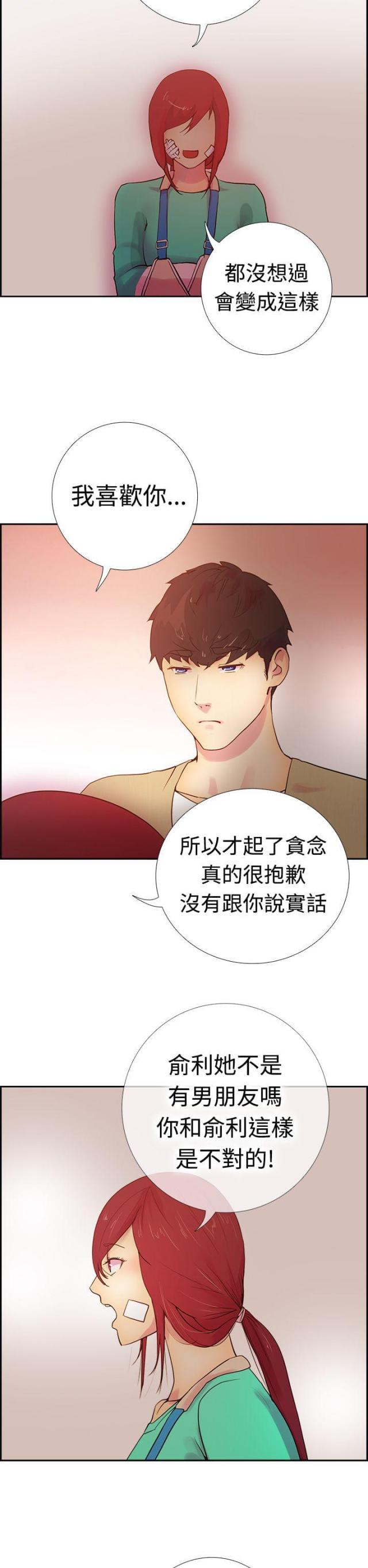 《是谁干的》第13话 第10页