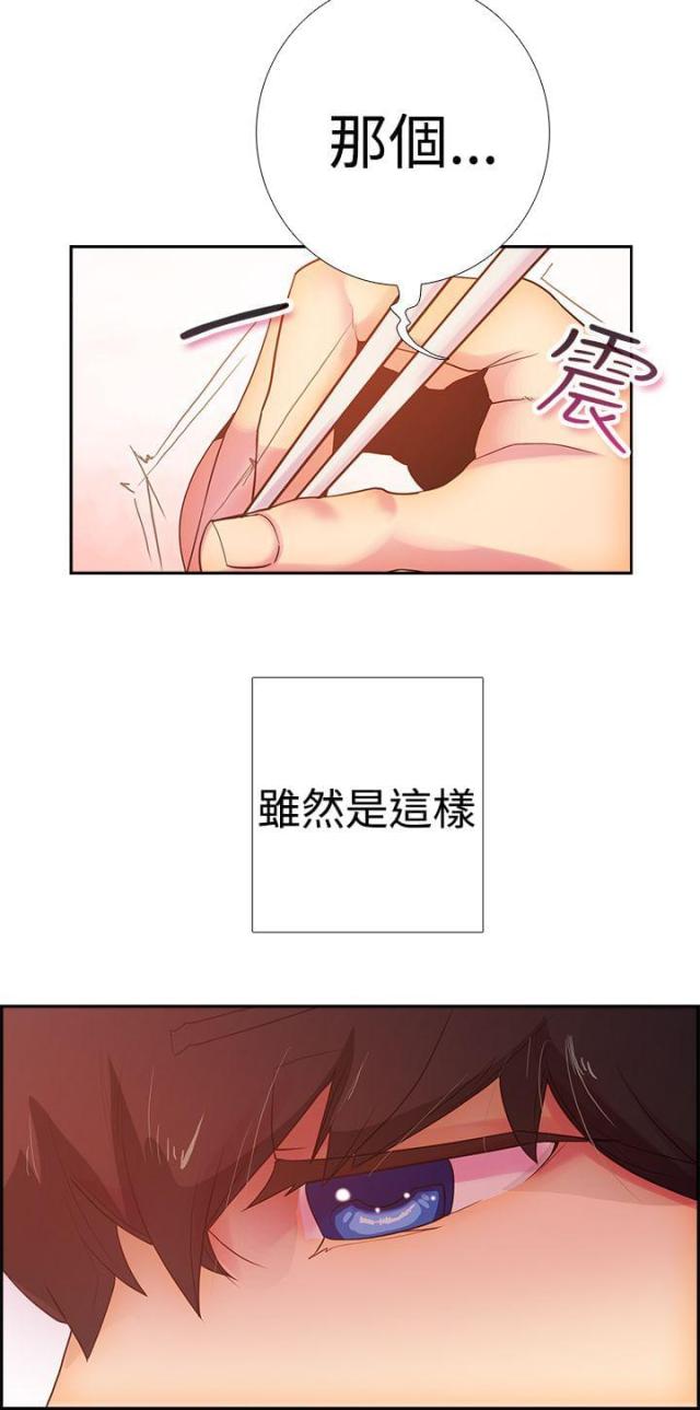 《是谁干的》第13话 第11页