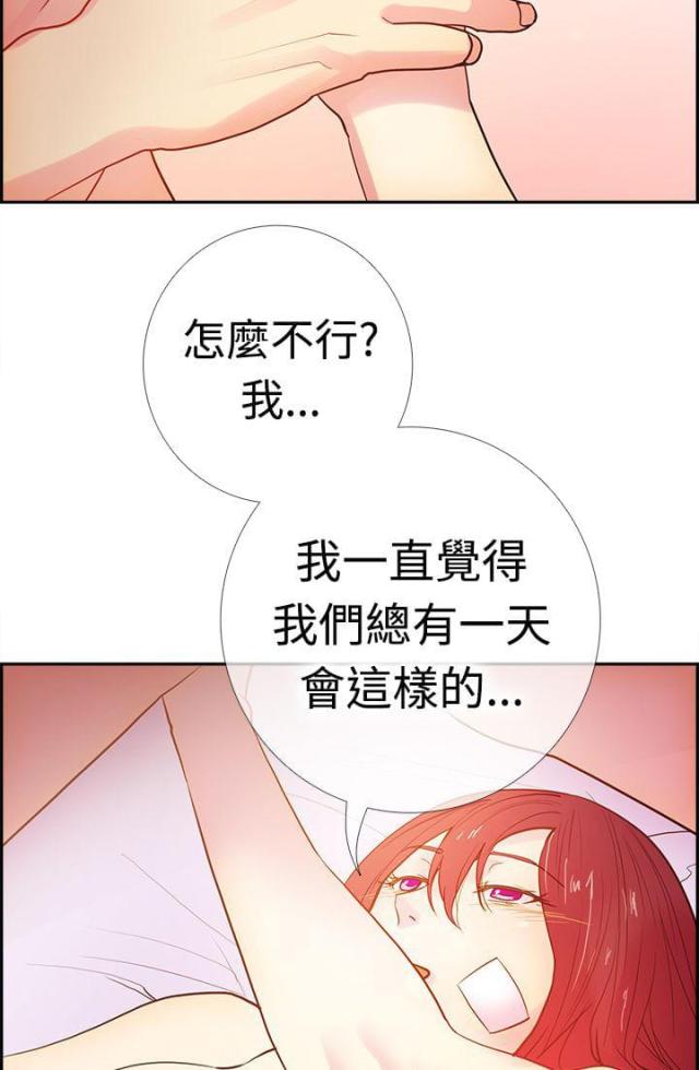 《是谁干的》第13话 第17页