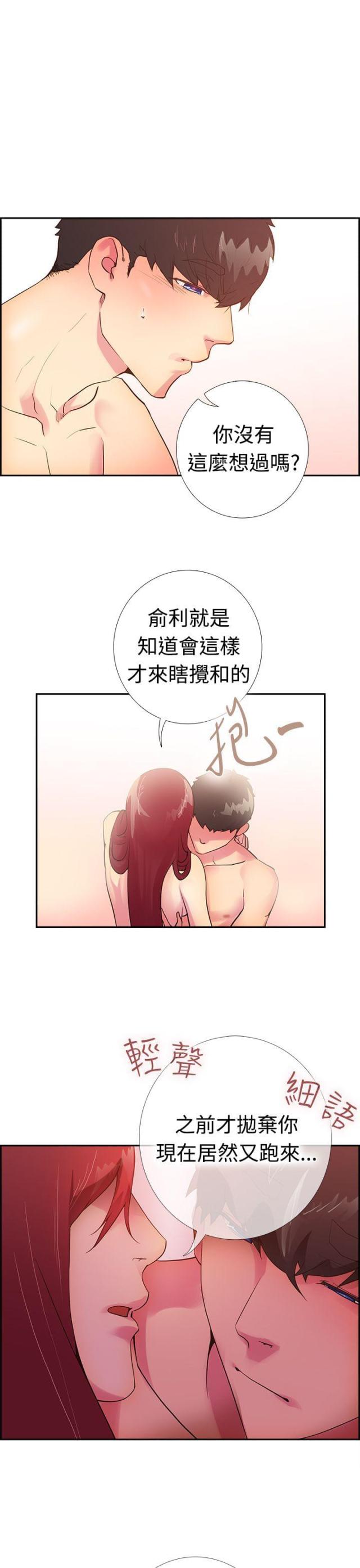 《是谁干的》第13话 第18页
