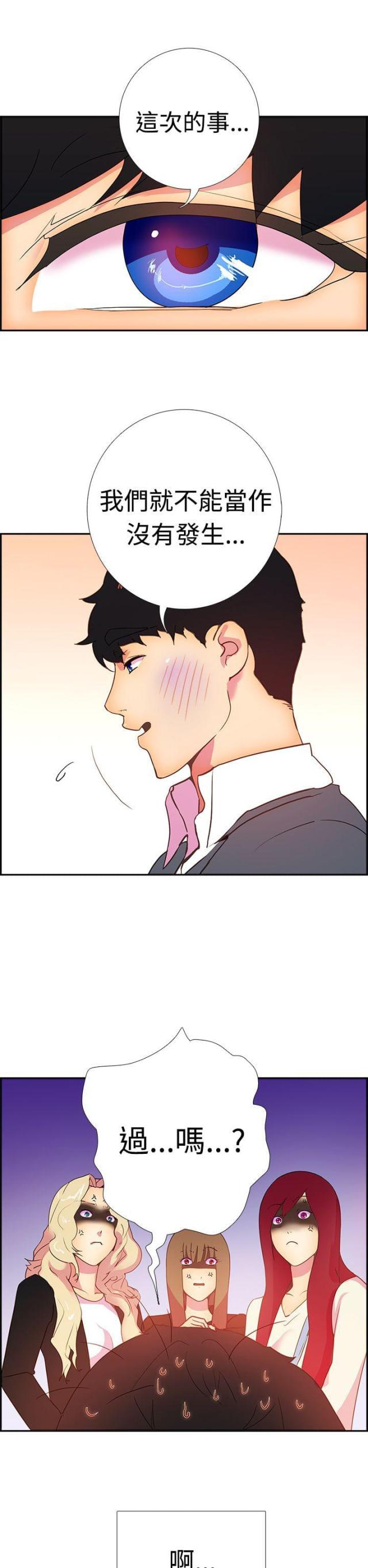 《是谁干的》第16话 第14页