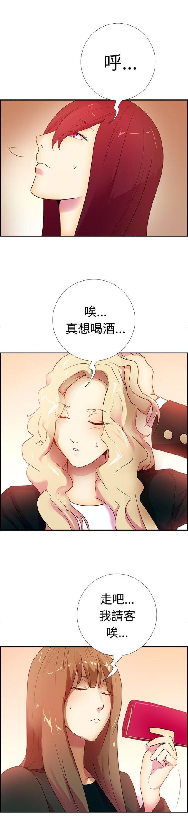《是谁干的》第16话 第16页