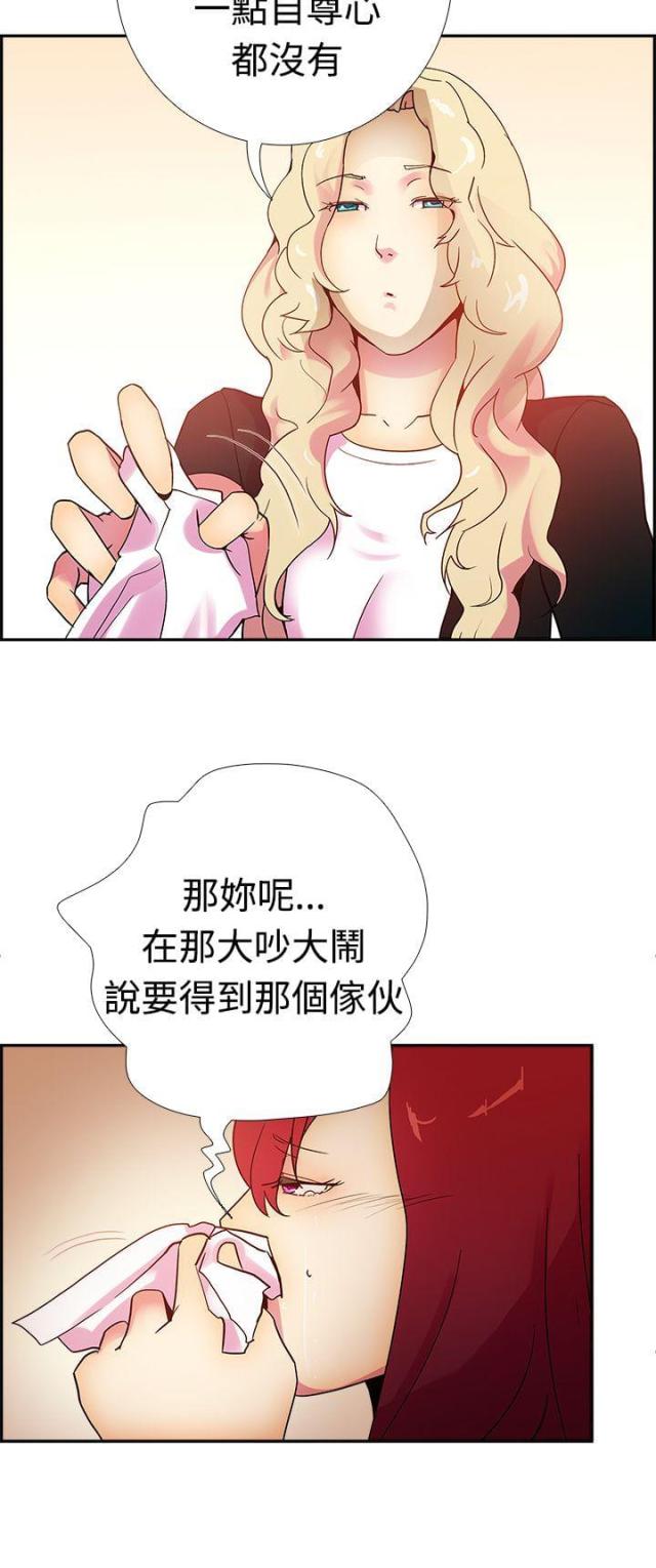 《是谁干的》第16话 第18页