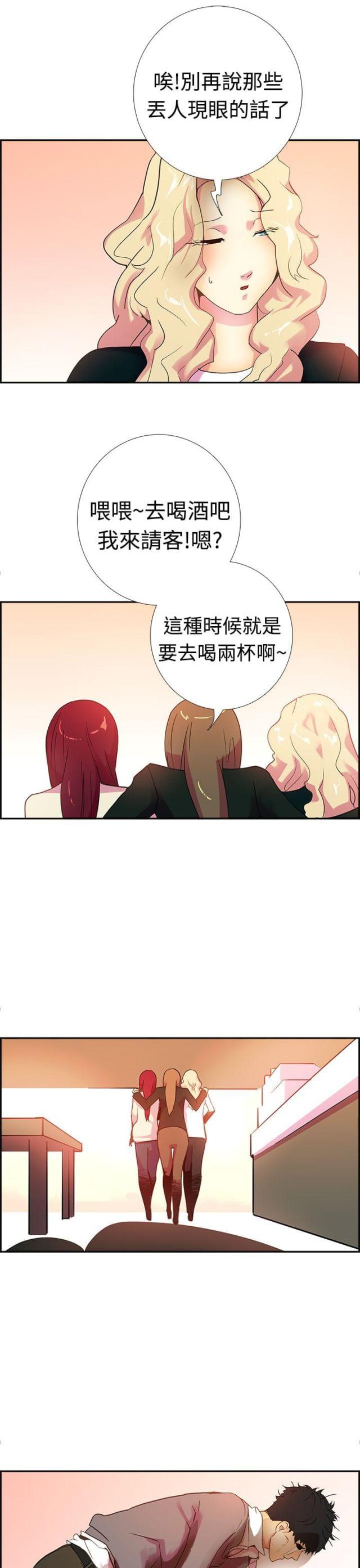 《是谁干的》第16话 第19页