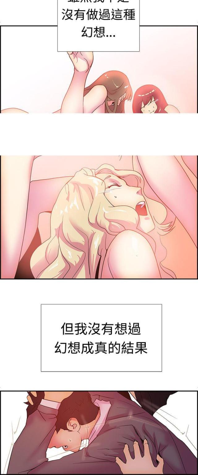 《是谁干的》第16话 第9页
