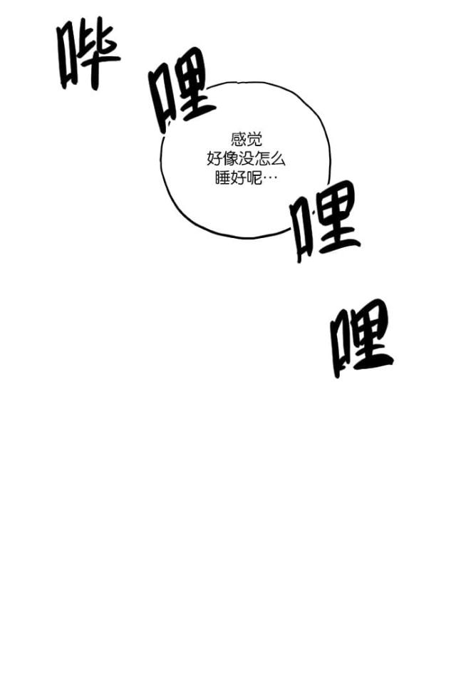 《山谷大逃亡》第1话 第11页