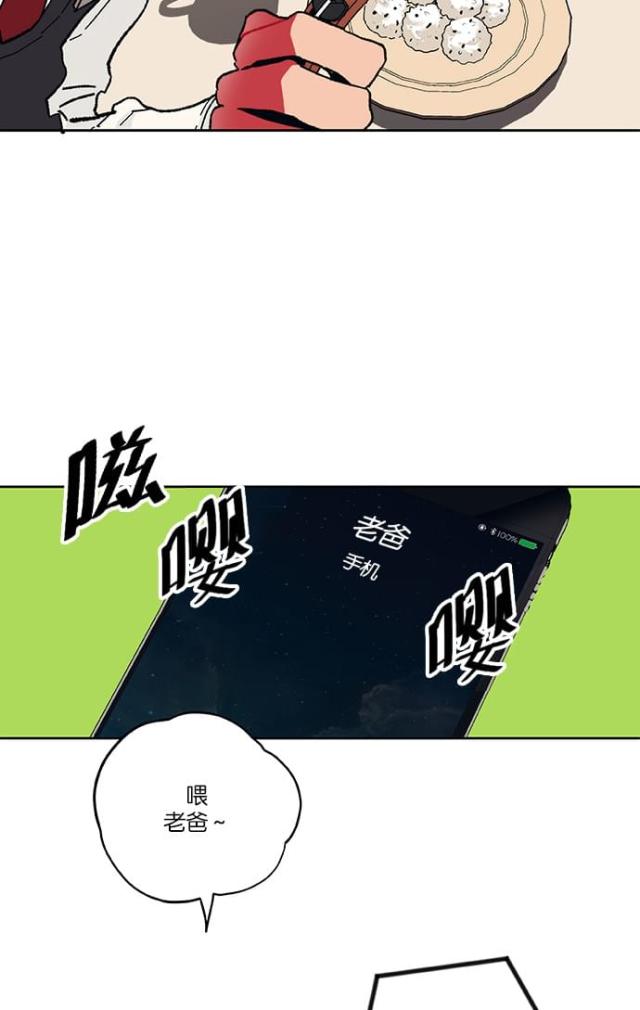 《山谷大逃亡》第1话 第15页