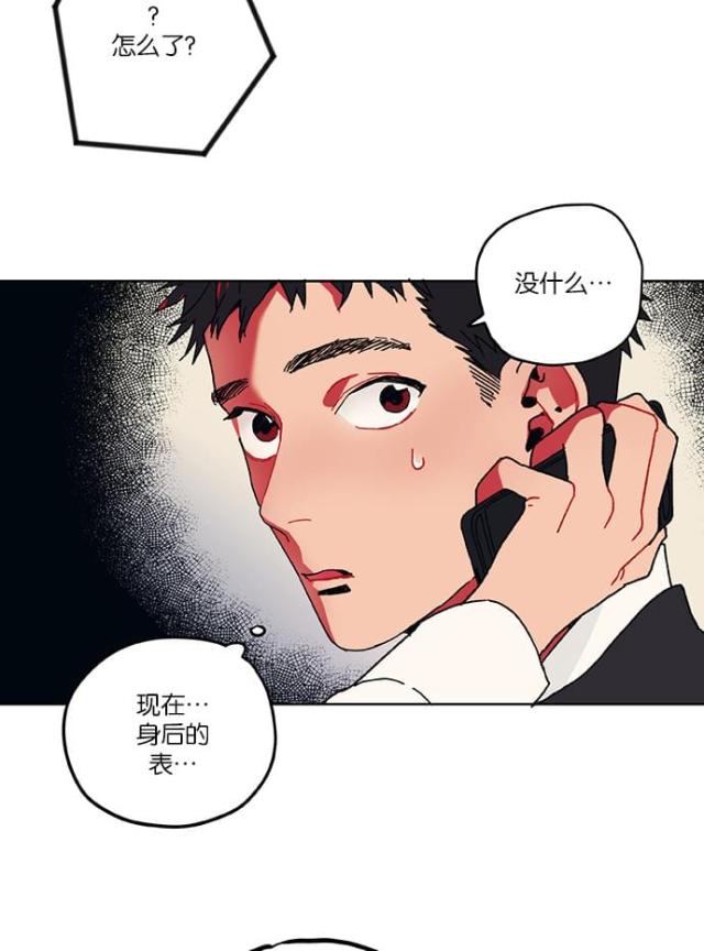 《山谷大逃亡》第1话 第21页
