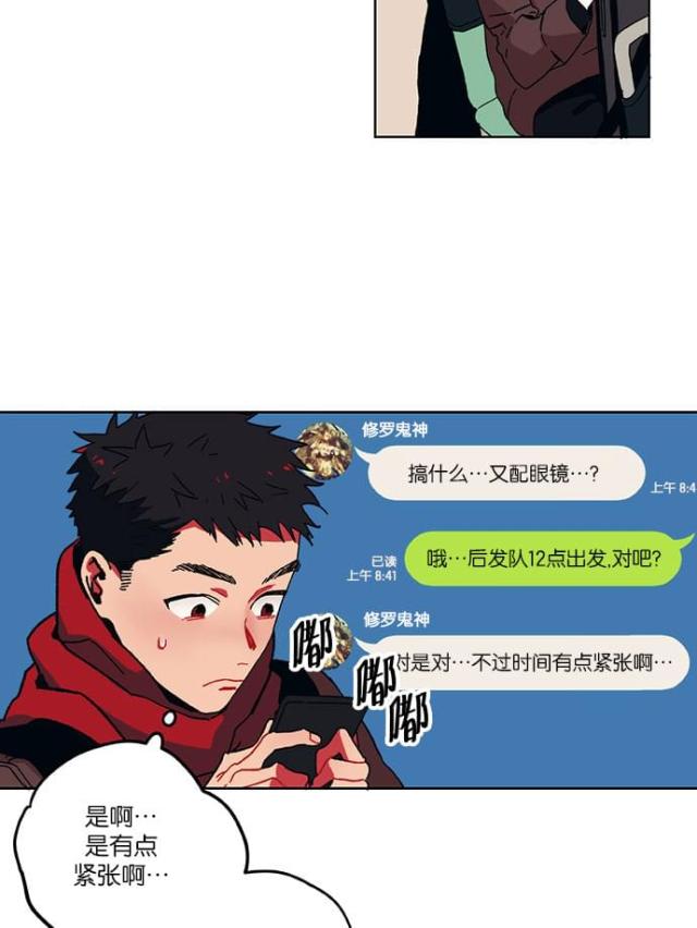《山谷大逃亡》第1话 第27页