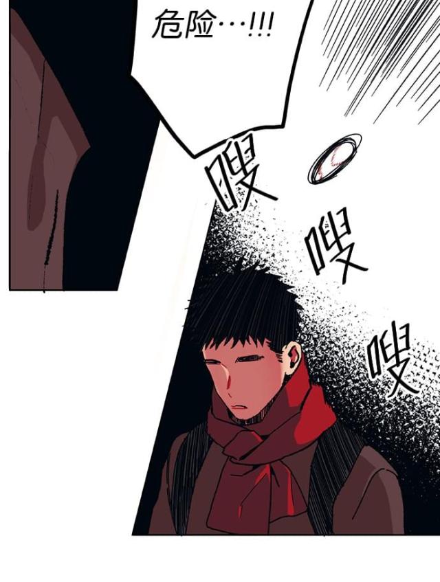 《山谷大逃亡》第1话 第34页