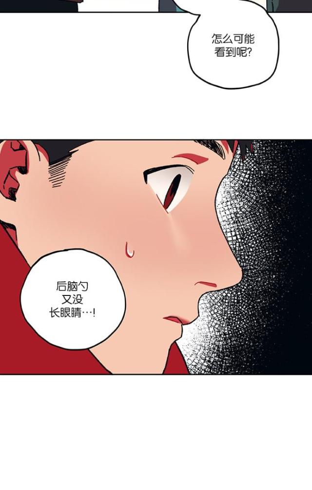 《山谷大逃亡》第1话 第39页