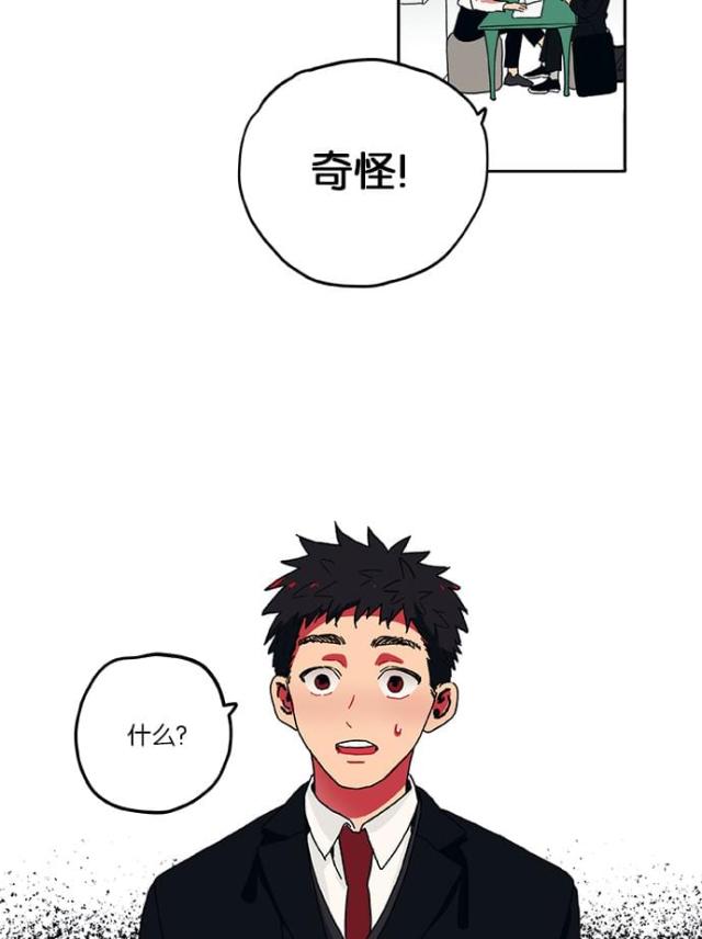 《山谷大逃亡》第1话 第44页
