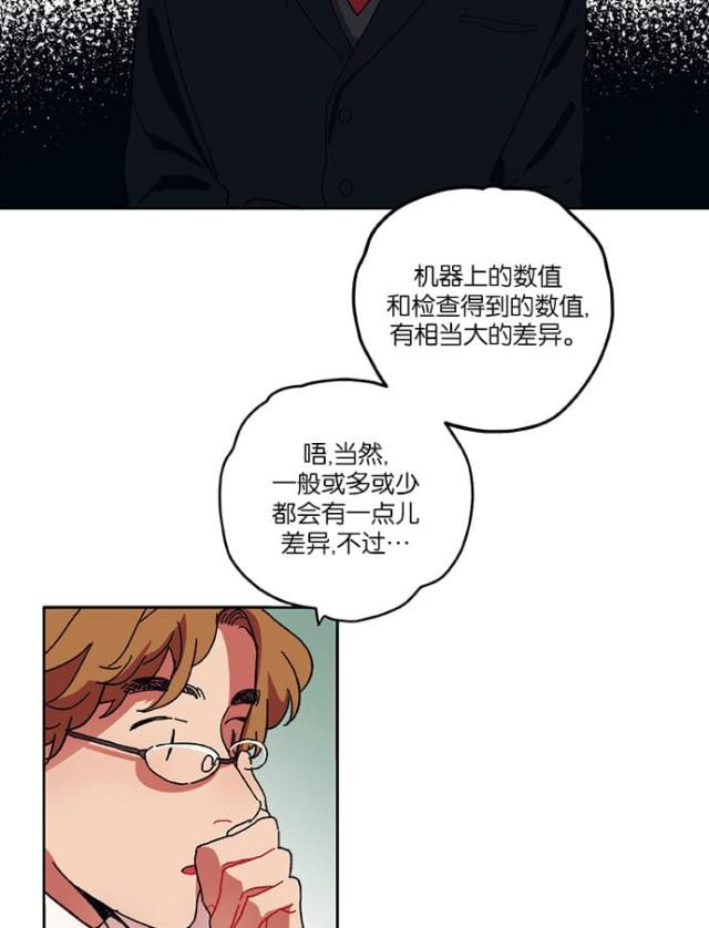 《山谷大逃亡》第1话 第45页
