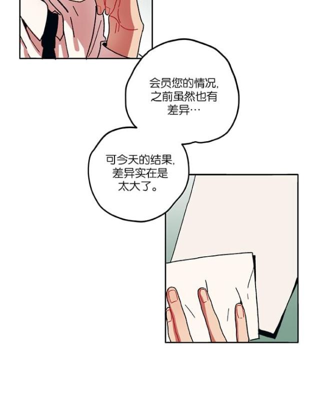 《山谷大逃亡》第1话 第46页