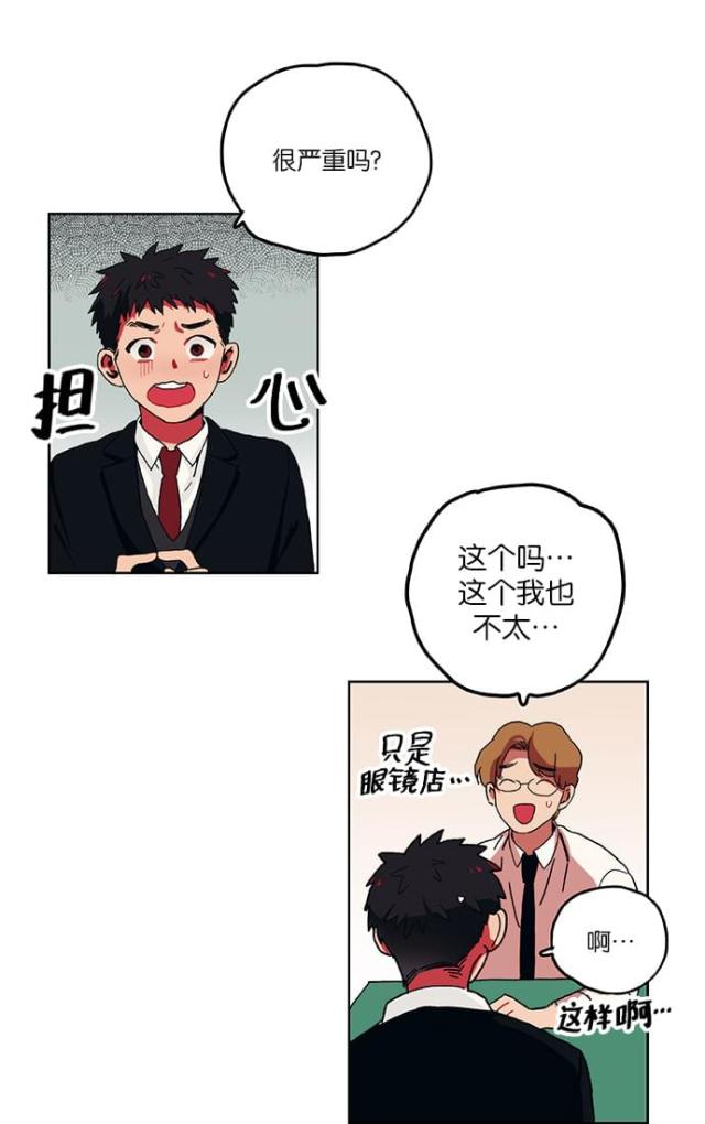 《山谷大逃亡》第1话 第47页