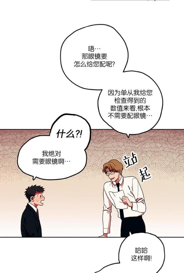 《山谷大逃亡》第1话 第48页
