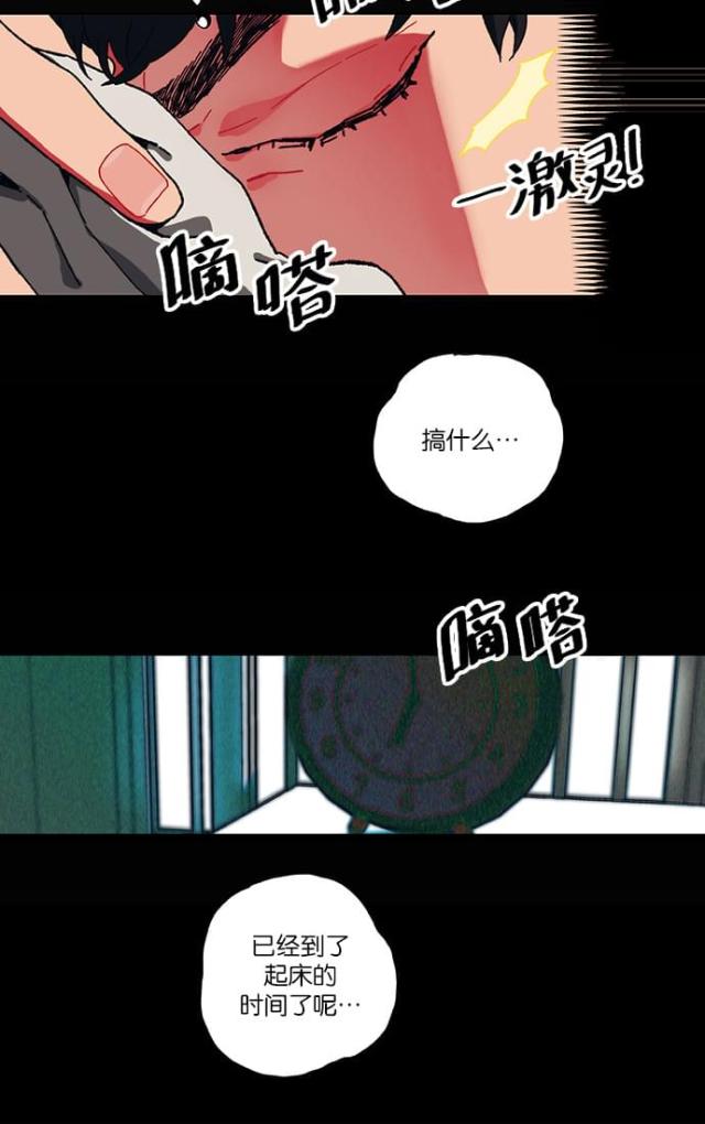 《山谷大逃亡》第1话 第4页
