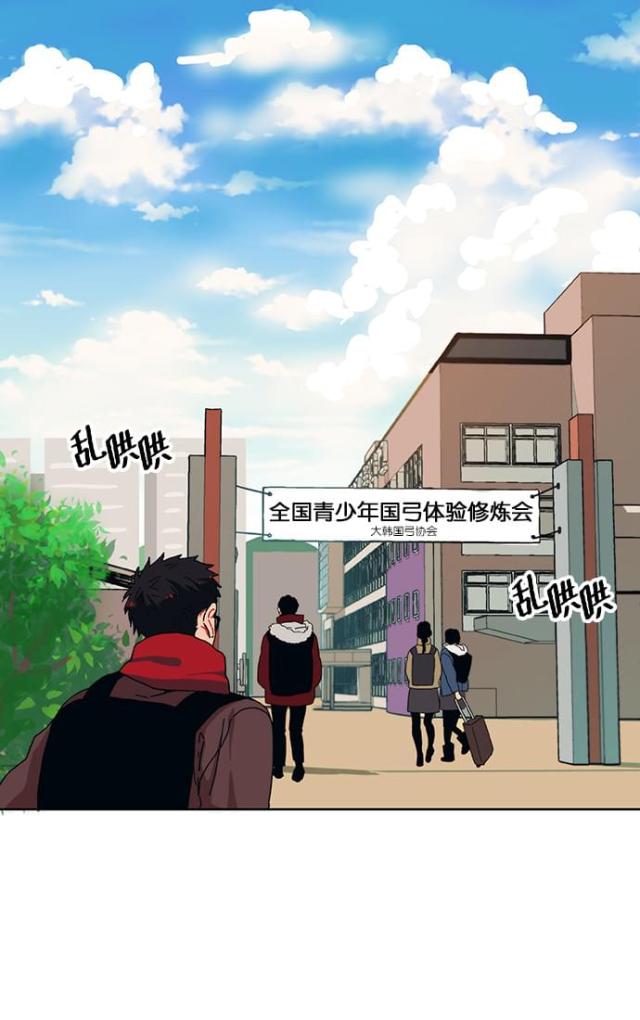 《山谷大逃亡》第1话 第52页