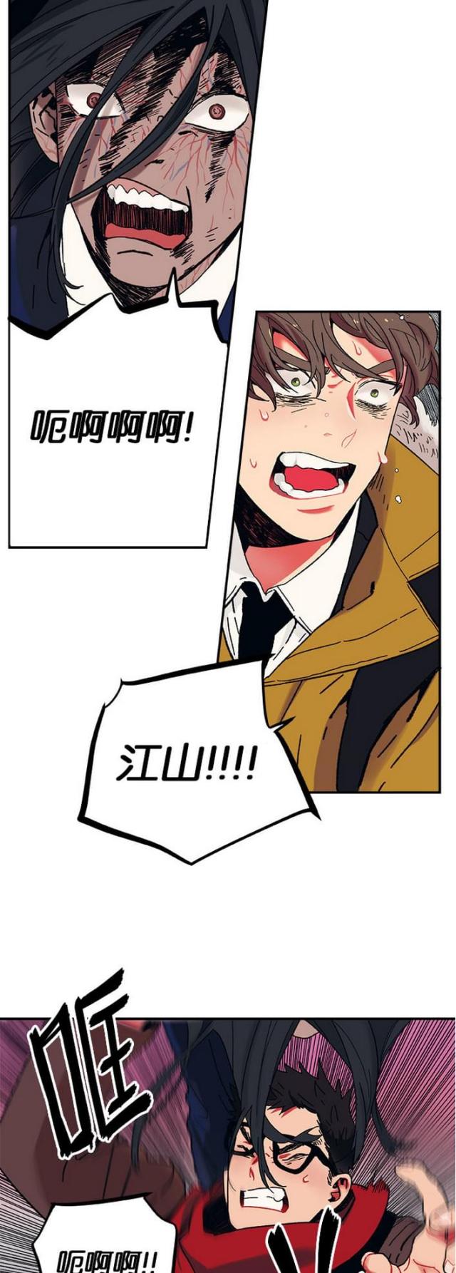 《山谷大逃亡》第3话 第13页