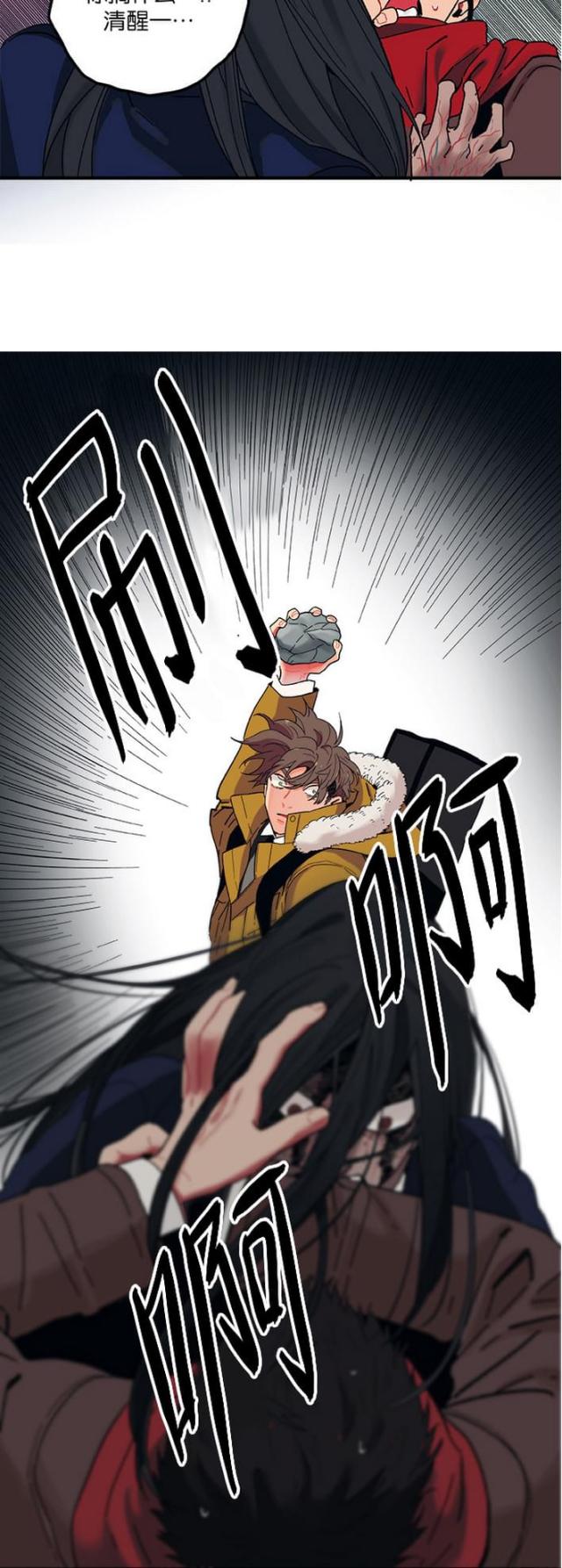 《山谷大逃亡》第3话 第15页
