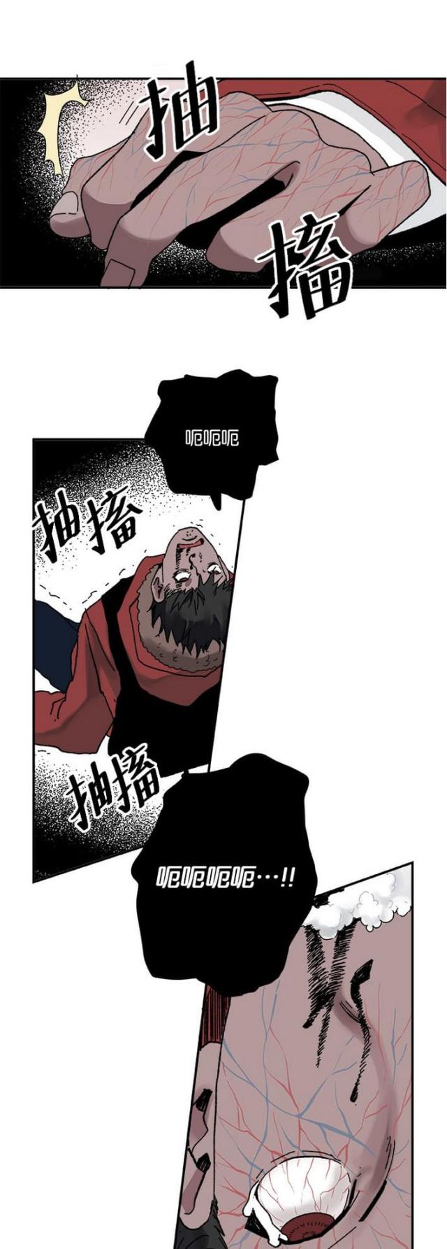 《山谷大逃亡》第3话 第3页