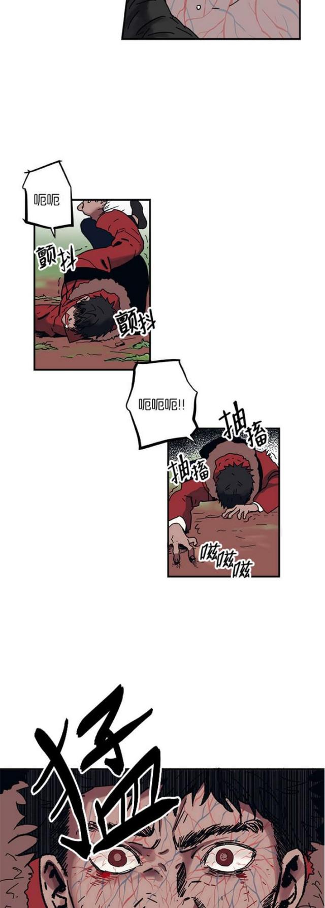 《山谷大逃亡》第3话 第4页