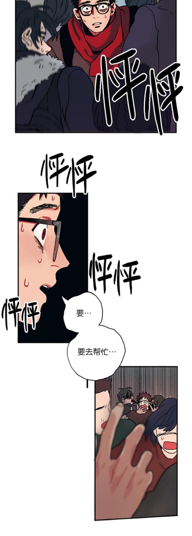 《山谷大逃亡》第3话 第7页