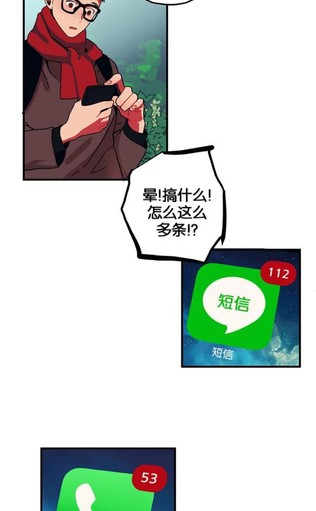 《山谷大逃亡》第2话 第11页