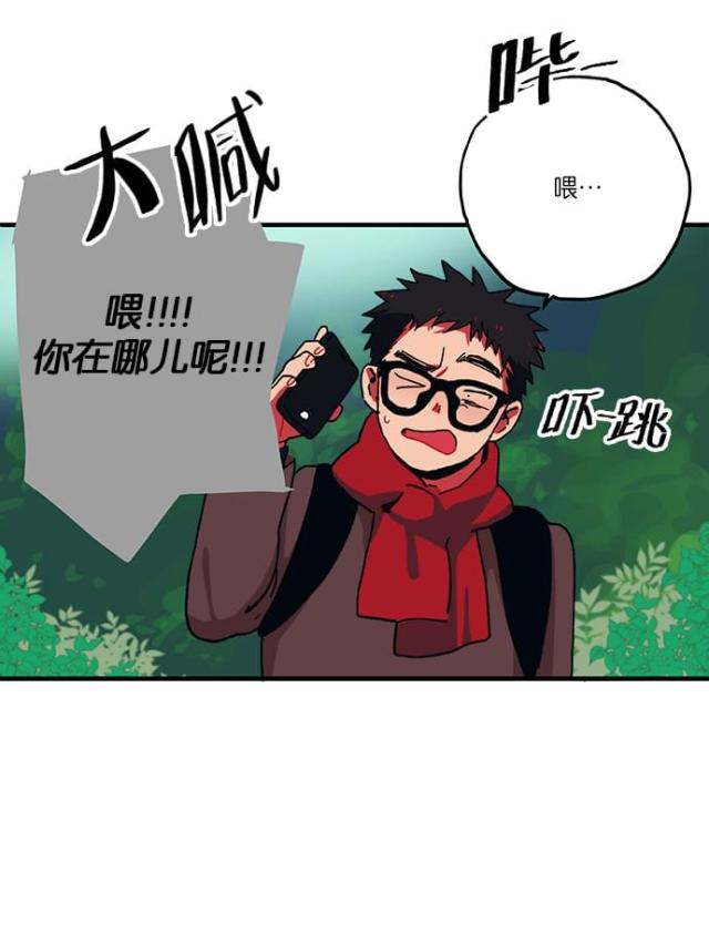 《山谷大逃亡》第2话 第13页