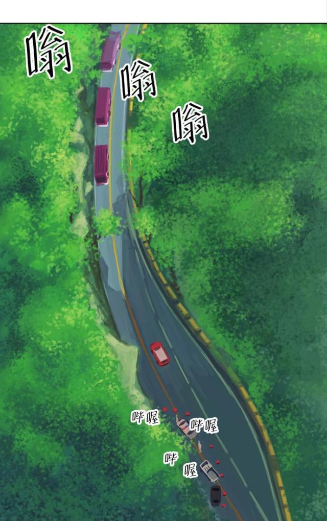 《山谷大逃亡》第2话 第1页