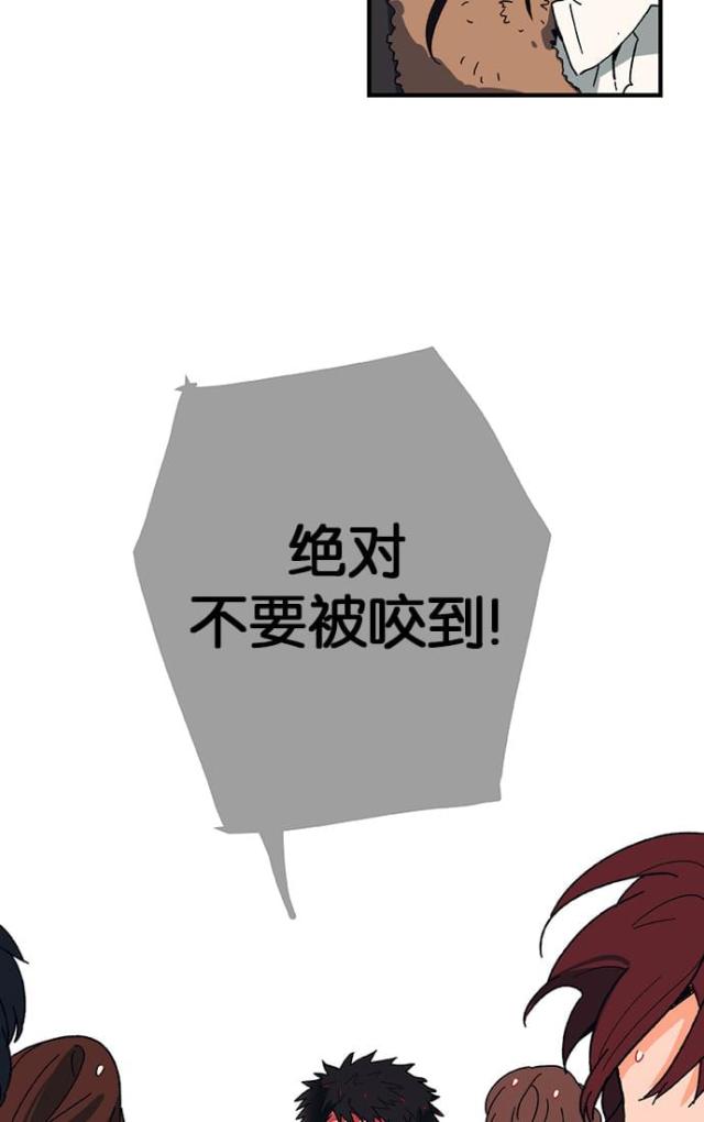 《山谷大逃亡》第2话 第22页