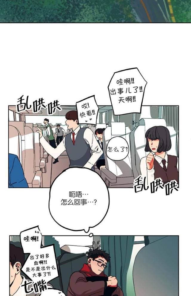 《山谷大逃亡》第2话 第2页