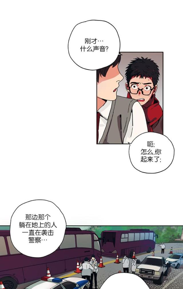 《山谷大逃亡》第2话 第5页