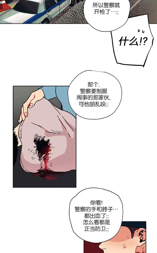 《山谷大逃亡》第2话 第6页
